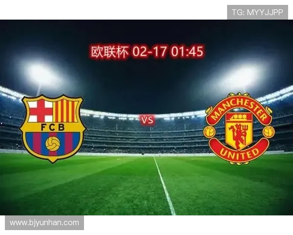 巴萨与曼联对决时间揭晓精彩赛事不容错过 巴萨与曼联对决时间揭晓精彩赛事不容错过
